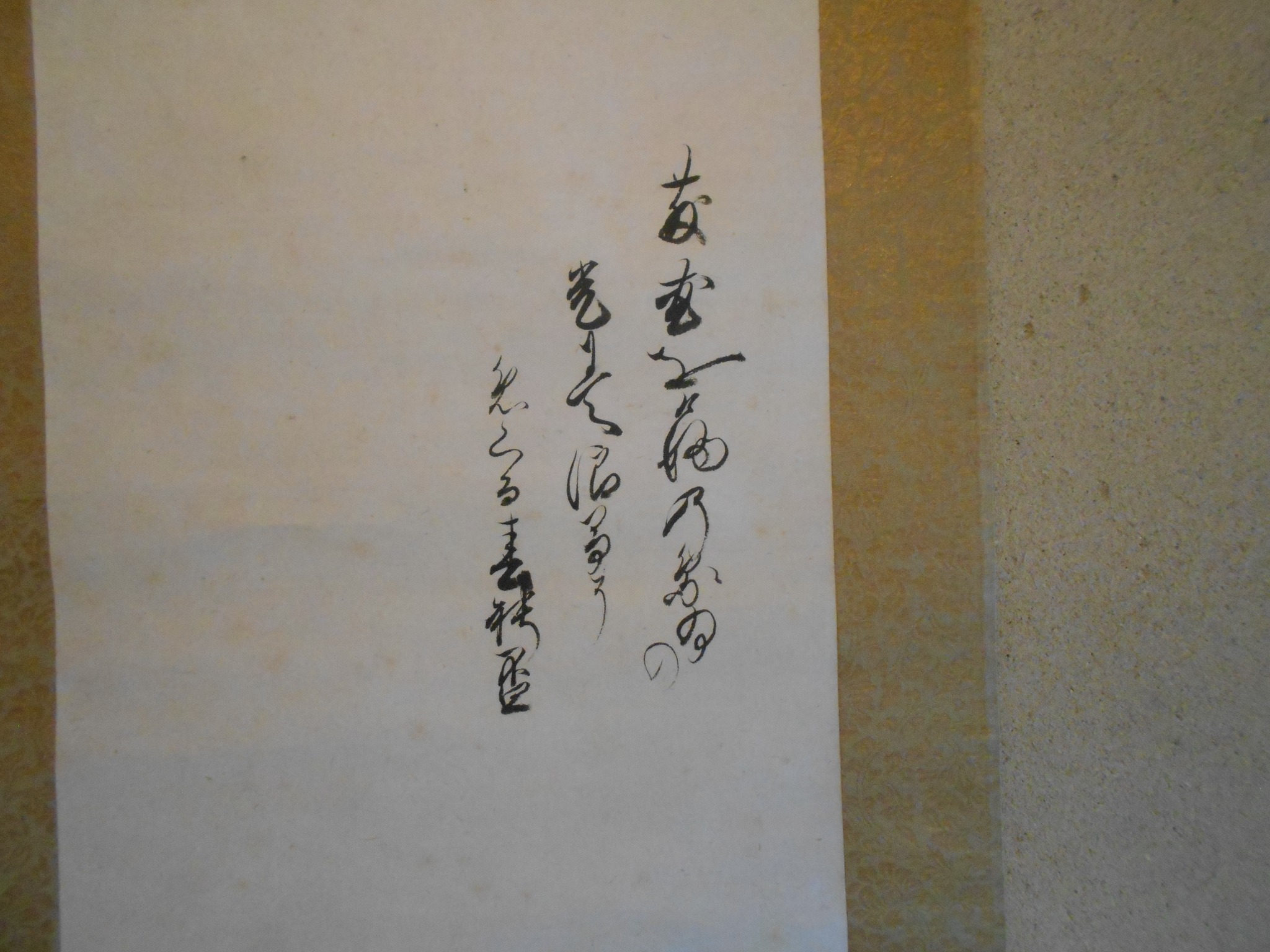 令和8年3月17日（火） 本日の立礼席 裏千家 掛軸 曲水宴 画賛 散る花を