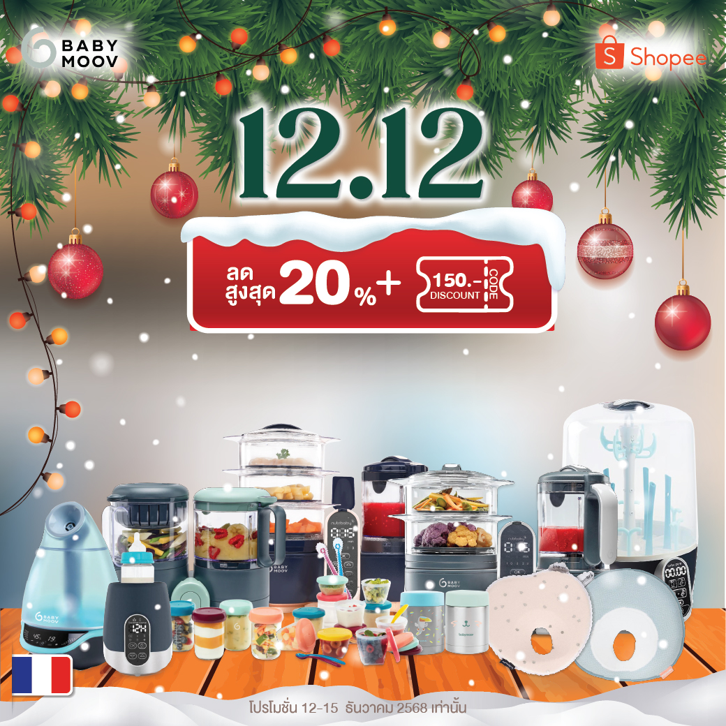 BabymoovThailand ของใช้เด็ก เครื่องทำอาหารเด็กจากฝรั่งเศส added a new ...