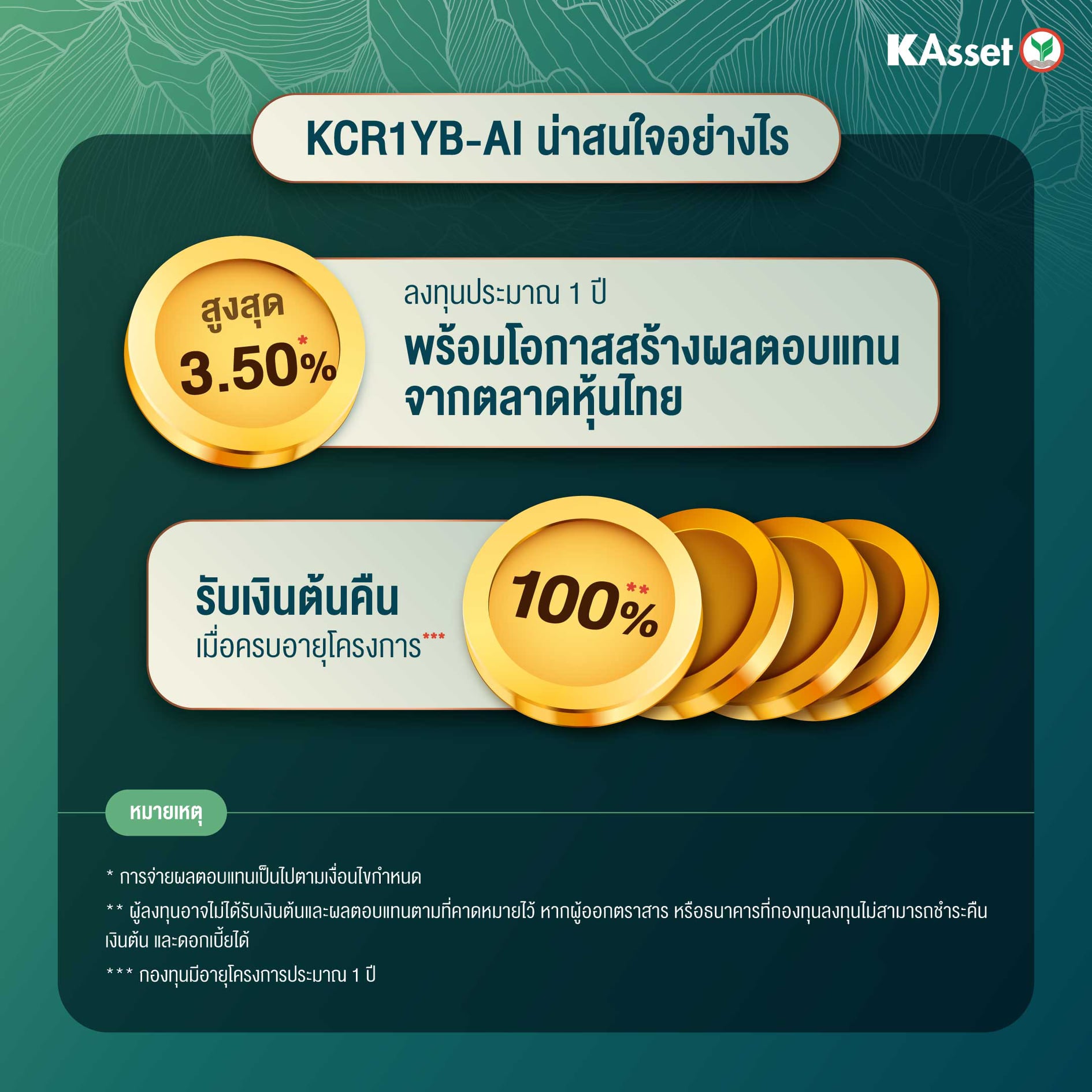 KAsset - อยากลงทุนในหุ้นไทย แต่ตลาดผันผวนตลอด ทำไงดี?... | Facebook