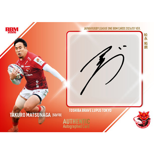 🏉 #リーグワン #BBMカード 2026/D1ver. 🖊サインリストはこちら