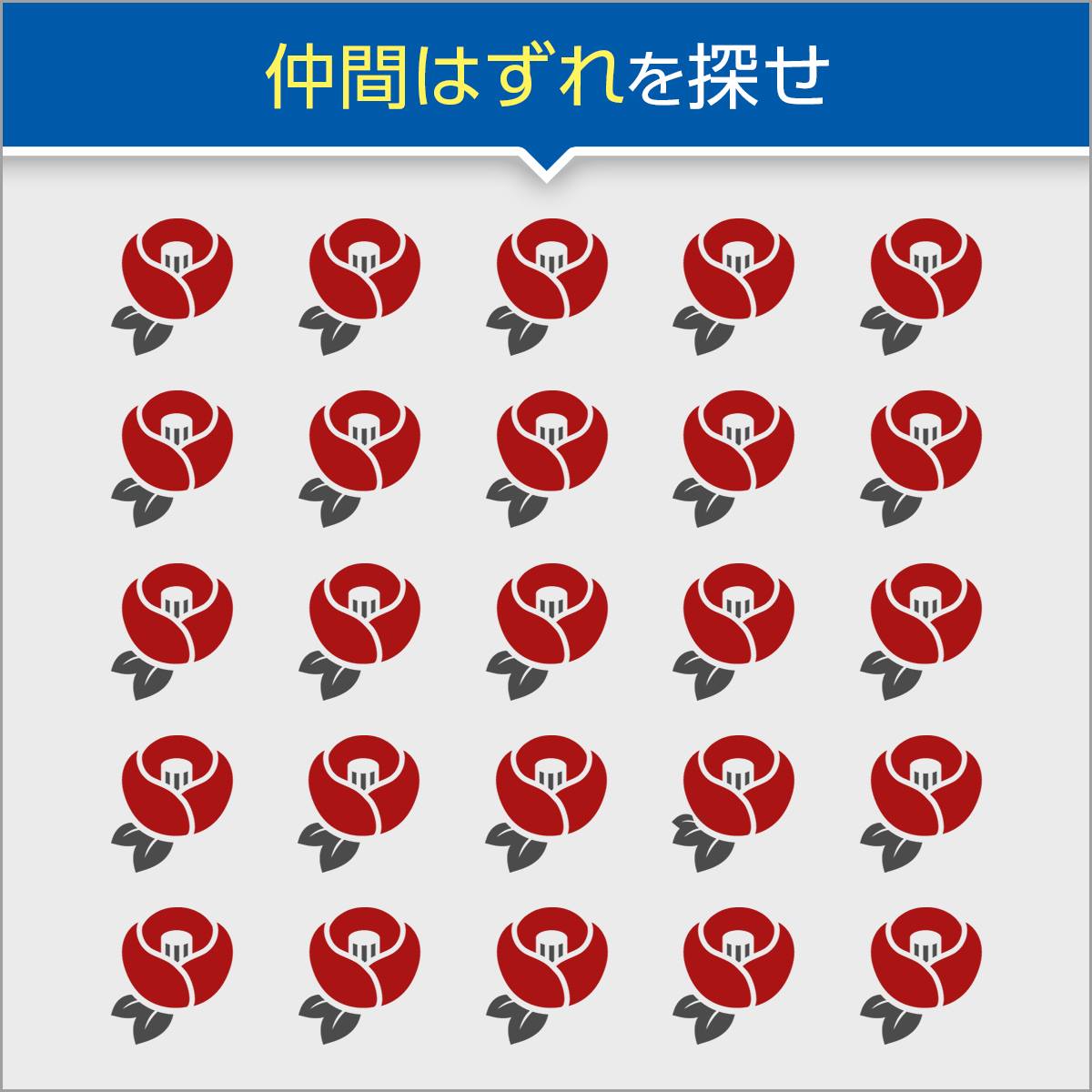 どっちに驚いてるかわからない絵 クイズ！わかったら「いいね！」／ 画像の中に1つある、他とは異なる