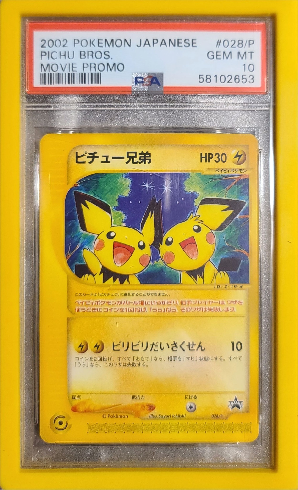 Rare Pokémon and One Piece collectibles up for auction until
