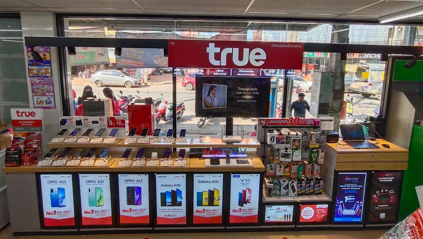 True Shop 7-11 สาขาวังสามหมอ