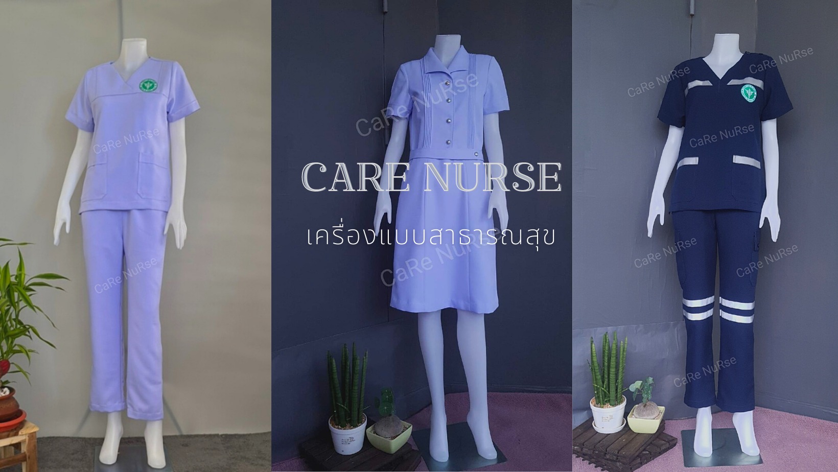 Q&T Uniform ชุดยูนิฟอร์ม ชุดนักศึกษา ชุดทำงาน ชุดกากี ชุดพยาบาล added a ...