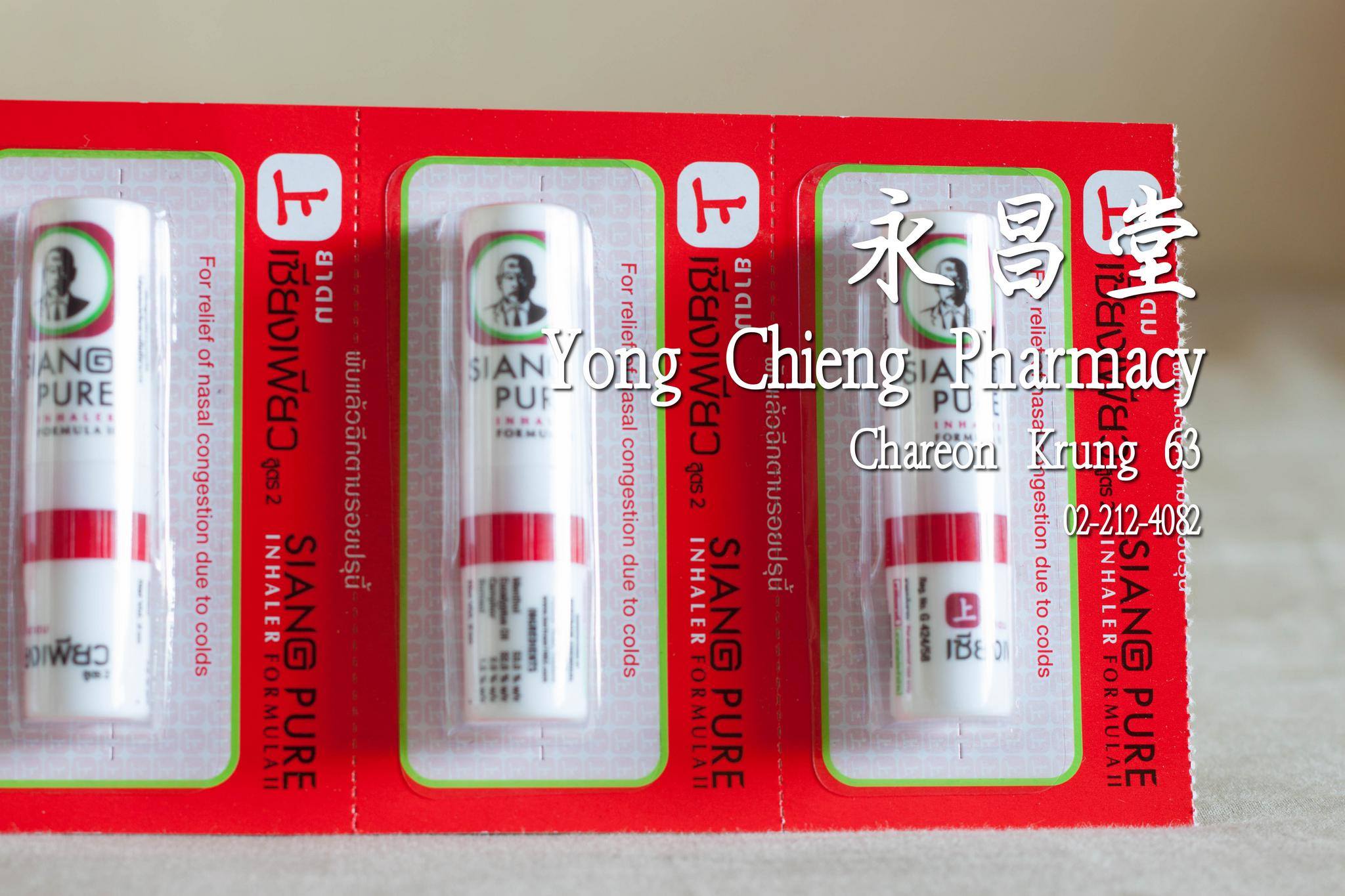 Siang Pure inhaler Formula II (... - Yong Chieng Pharmacy | Facebook