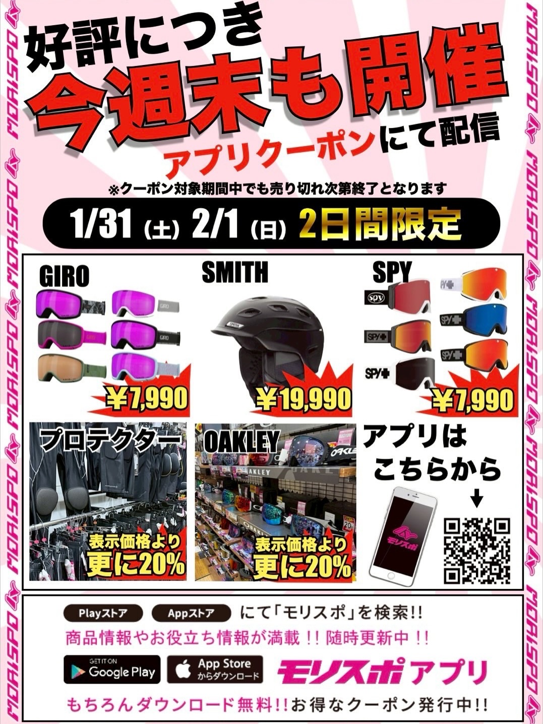 モリヤマ スポーツ 池田 店