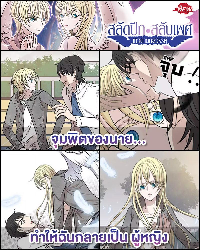 WeComics TH - จุมพิตของนาย ทำให้ฉันกลายเป็นผู้หญิง!! 👉... | Facebook