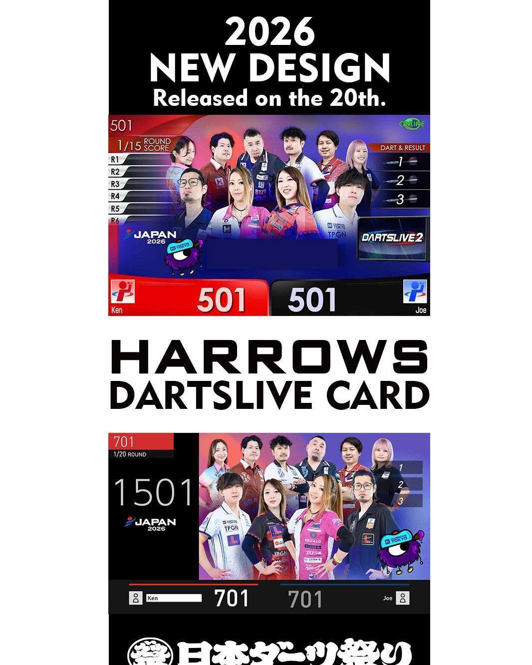 HARROWS NEWS 〉 日本ダーツ祭り2026にて、 新デザインのHARROWS