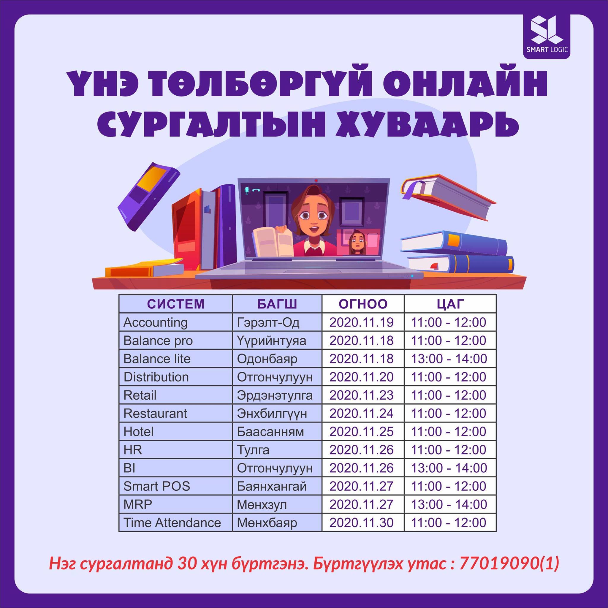 Smart Balance Lite - Санхүүгийн програм | Ulaanbaatar
