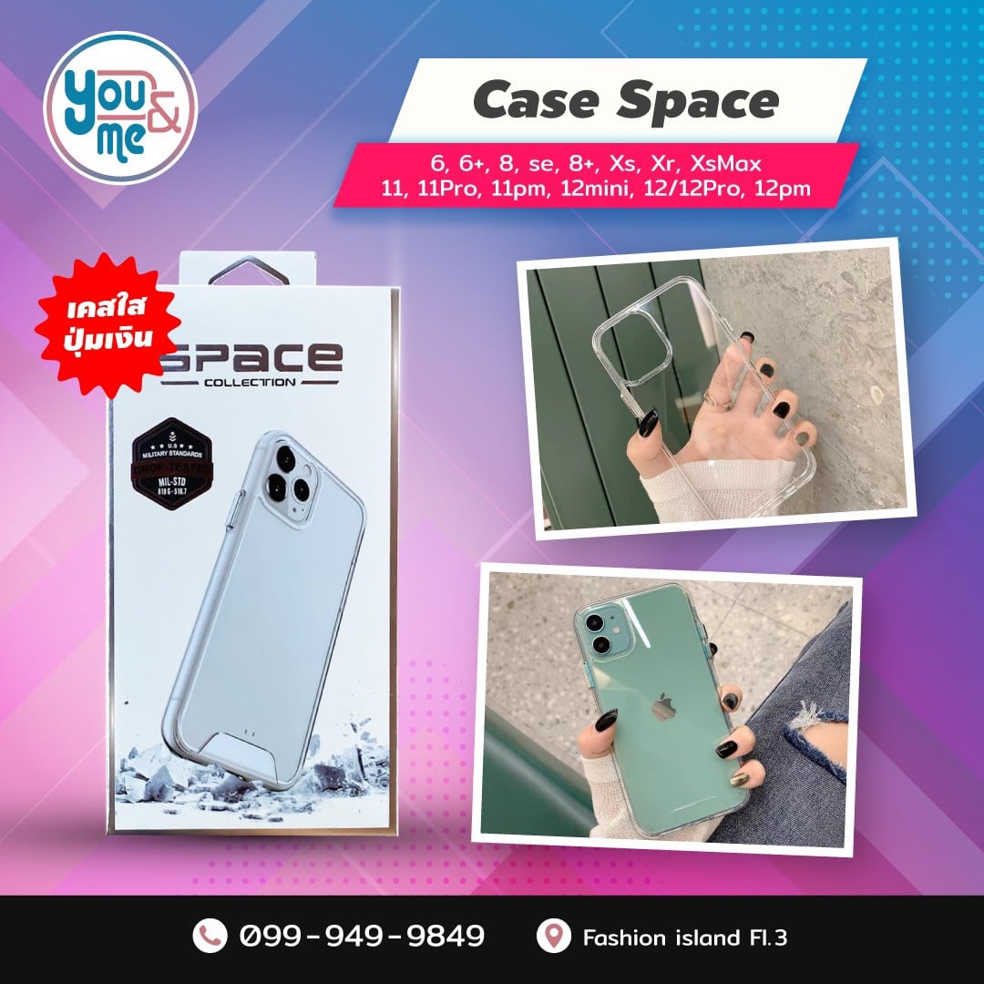 You & Me Phone - เคสแบบเคลียร์ใส จาก Space Collection... | Facebook