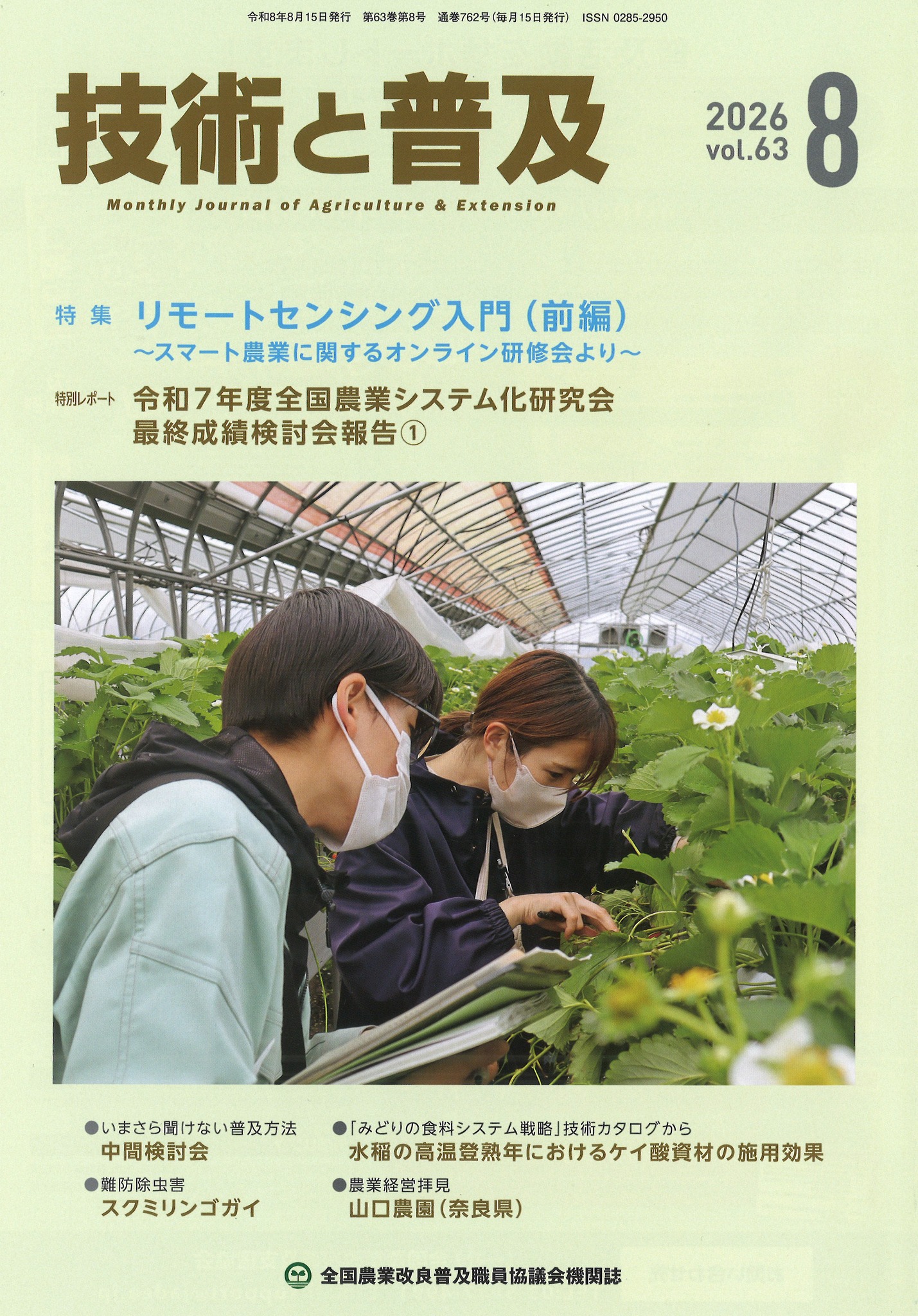 農文協 農業 書 センター