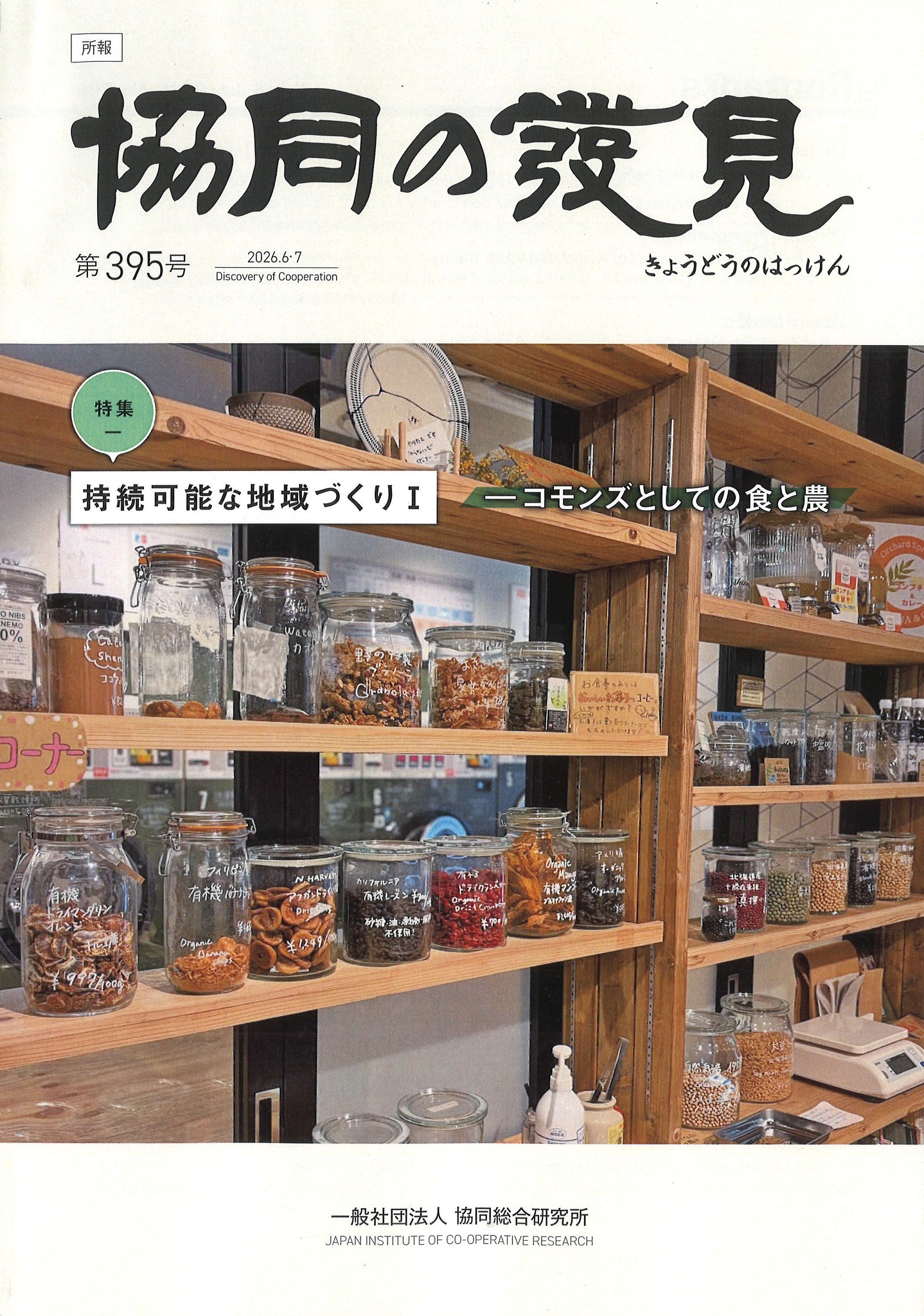 農文協 農業 書 センター