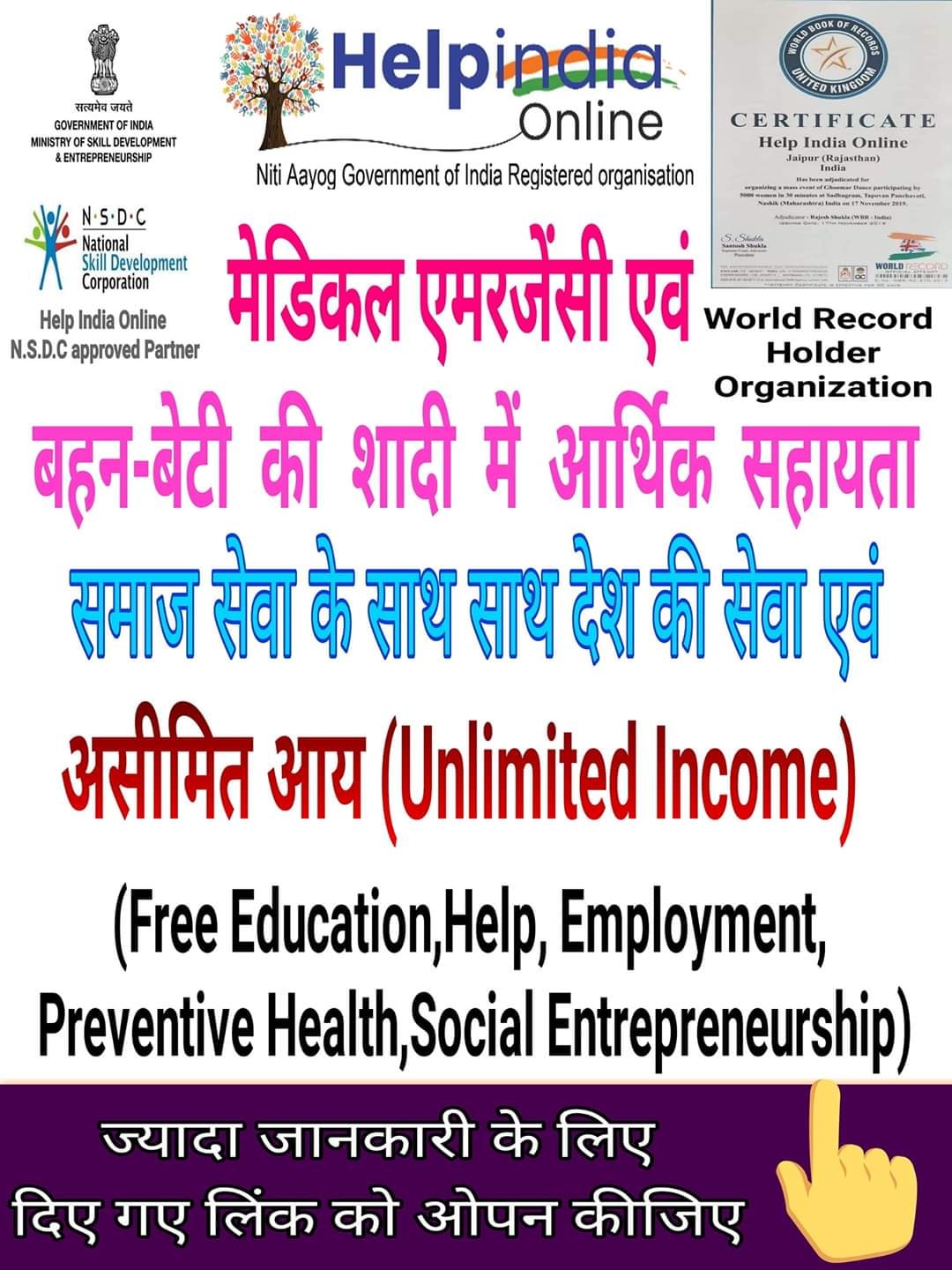 Help India Online Family added... - Help India Online Family