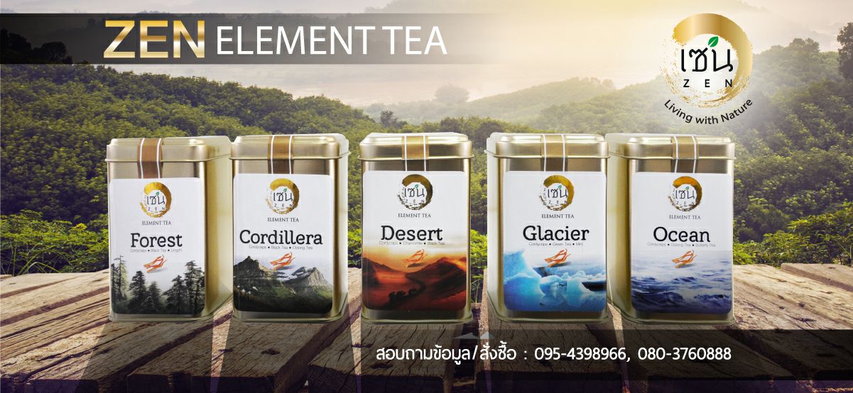 ชาถั่งเช่า ZEN Element Tea
