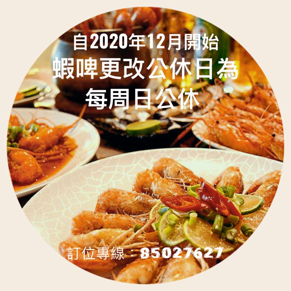 蝦啤活蝦料理seafood燒烤 Home Taipei Taiwan Menu Prices Restaurant Reviews Facebook