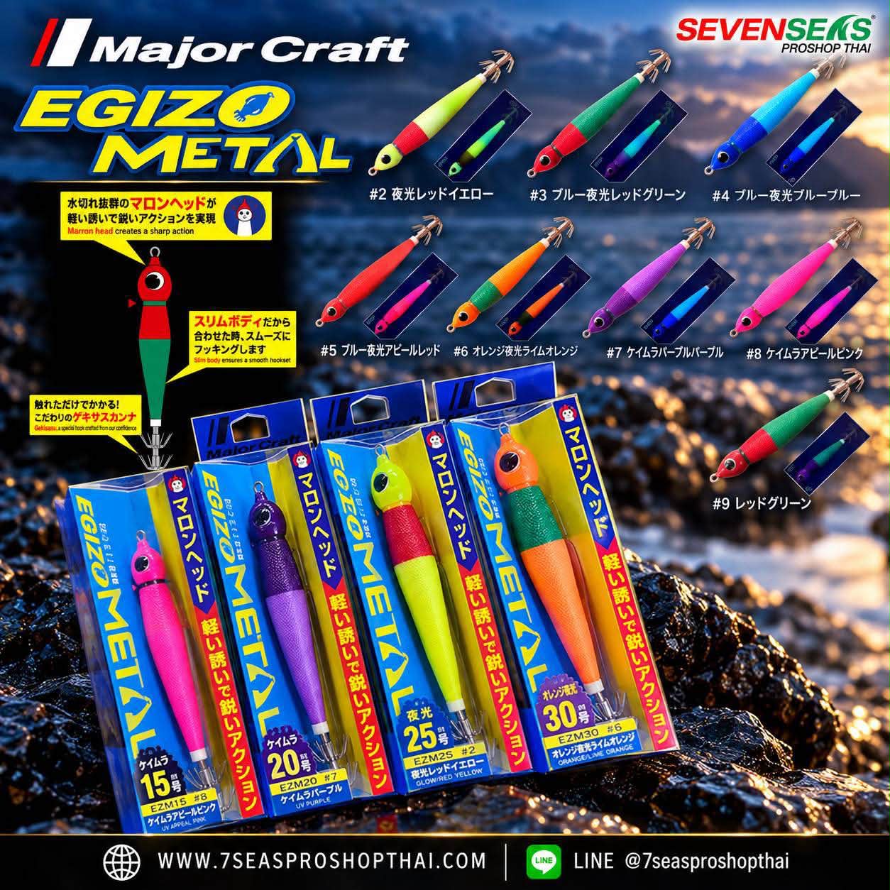 Major Craft Triple Cross Eging #TCX-862EL (Spinning) Length 8'6