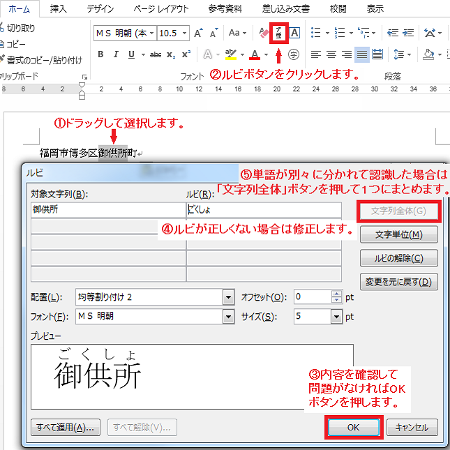 アプライド黒崎店 おはようございます ゝw ﾉﾞ アプライド黒崎店です 本日は デジタルお役立ち情報のword 2013を利用したルビ ふりがな を振る方法についてご説明いたします ぜひ 最後までご覧下さい