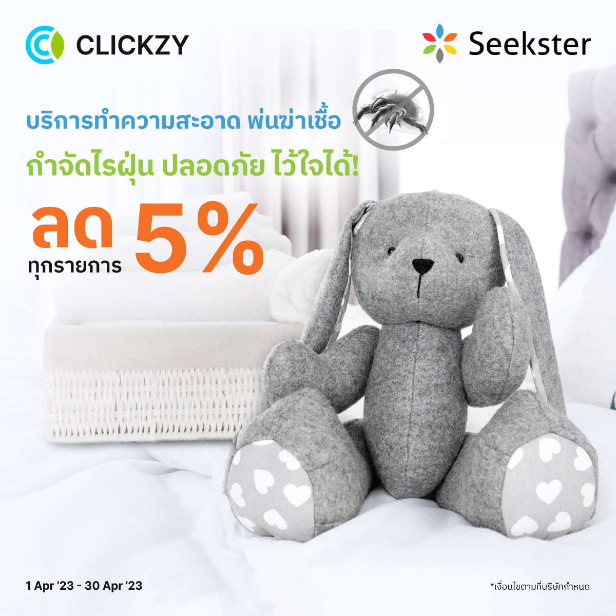 Clickzy - 🪟 เคลียร์บ้านสะอาดทันใจ ต้อนรับปีใหม่ไทย ลด 5%...
