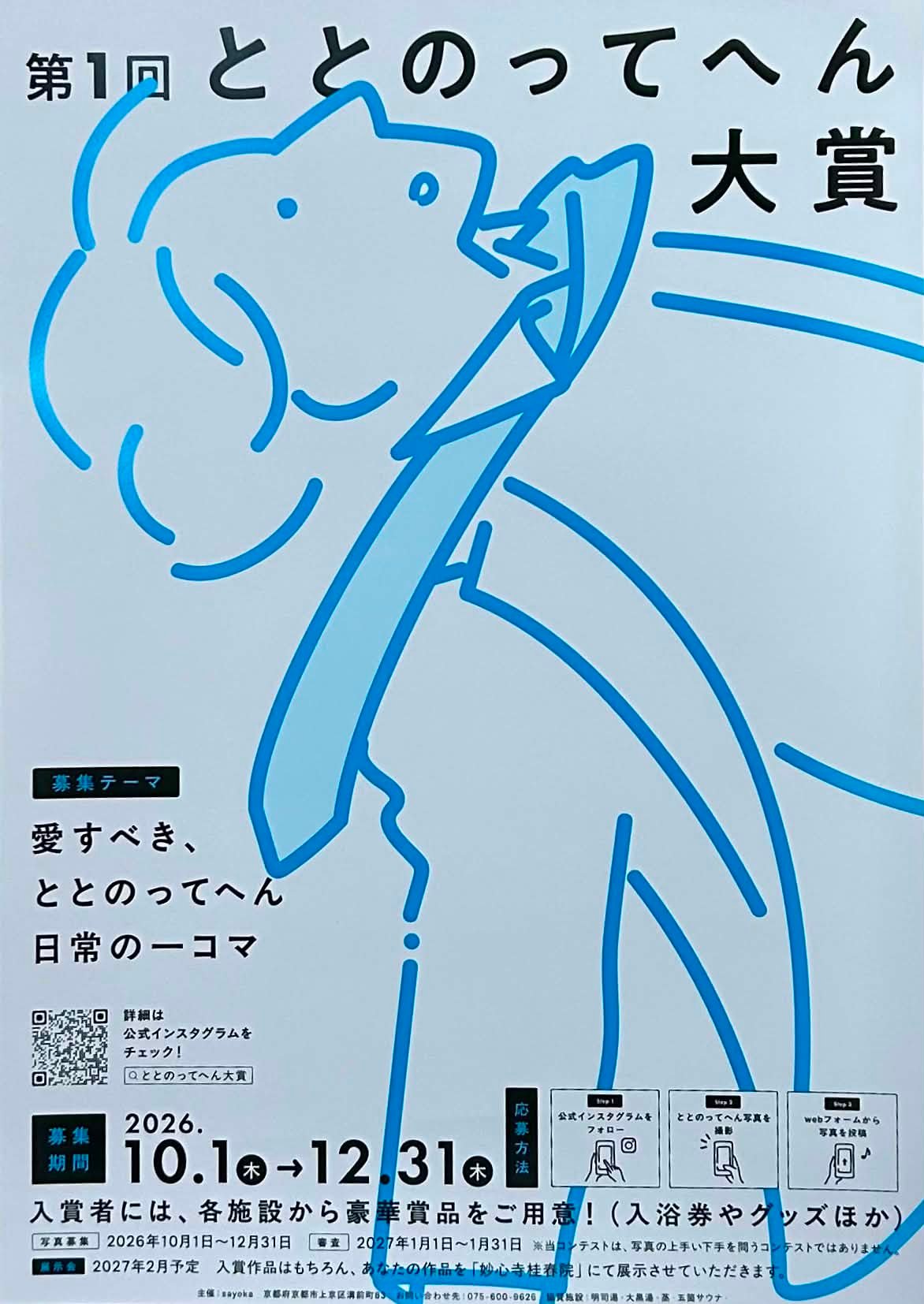 人気シリーズ 銭湯のれん 「藤本ひづる」牛乳石鹸 むらさき湯の玄関に掛かっている暖簾。数年前に牛乳石鹸からいただいた