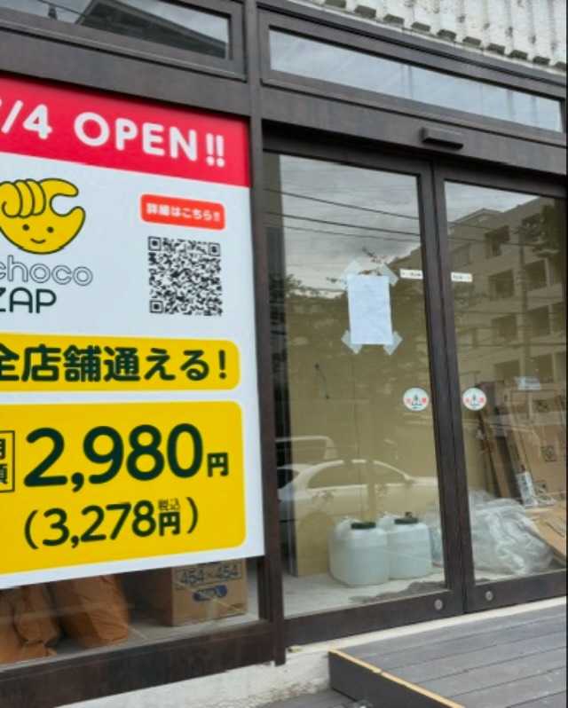 ロコっち - たまプラーザ - ロコっち - たまプラーザ added a new photo.