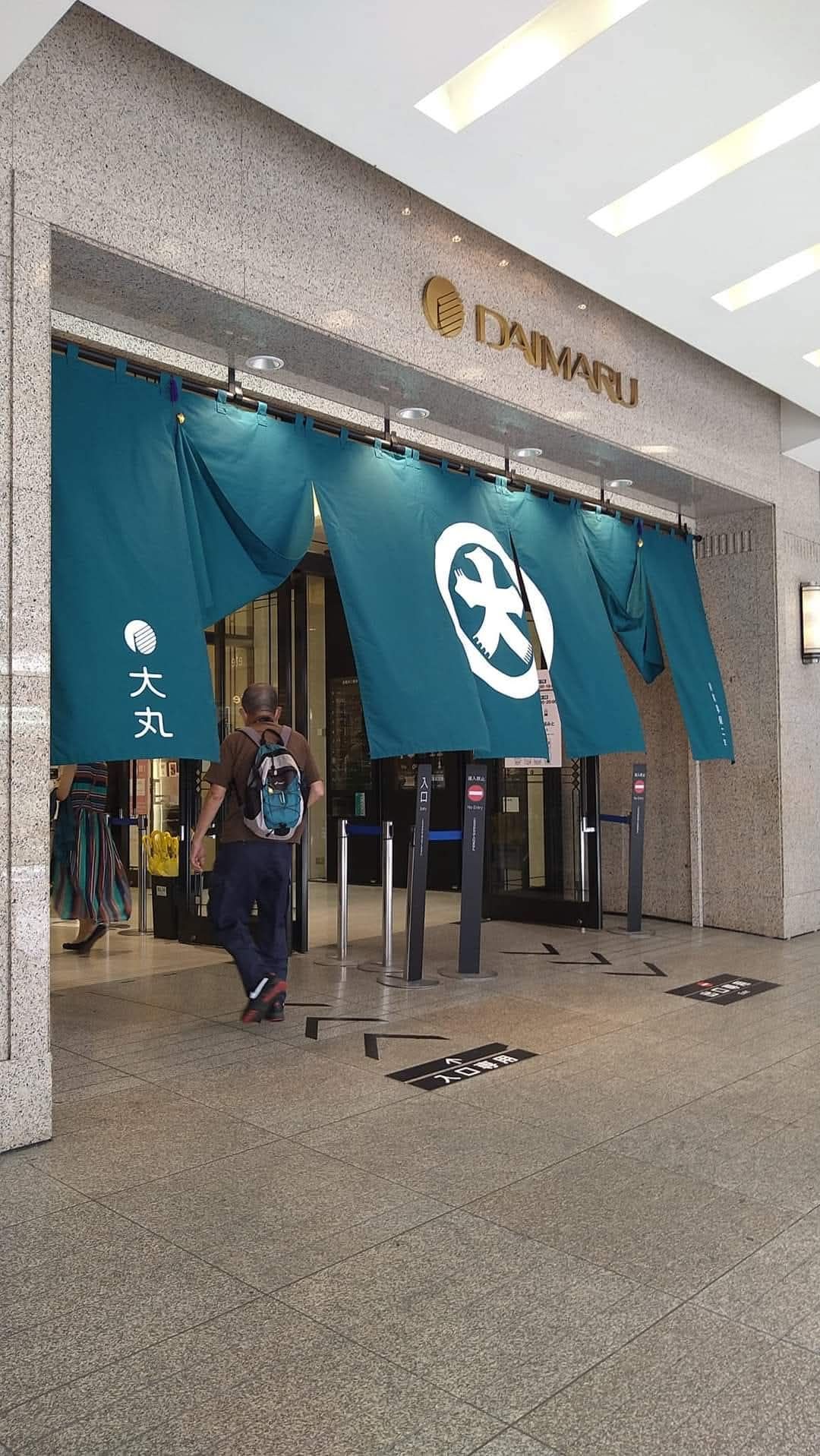 大丸京都店 祇園祭や正月など、特別な時だけにかかる、「大」に「丸 