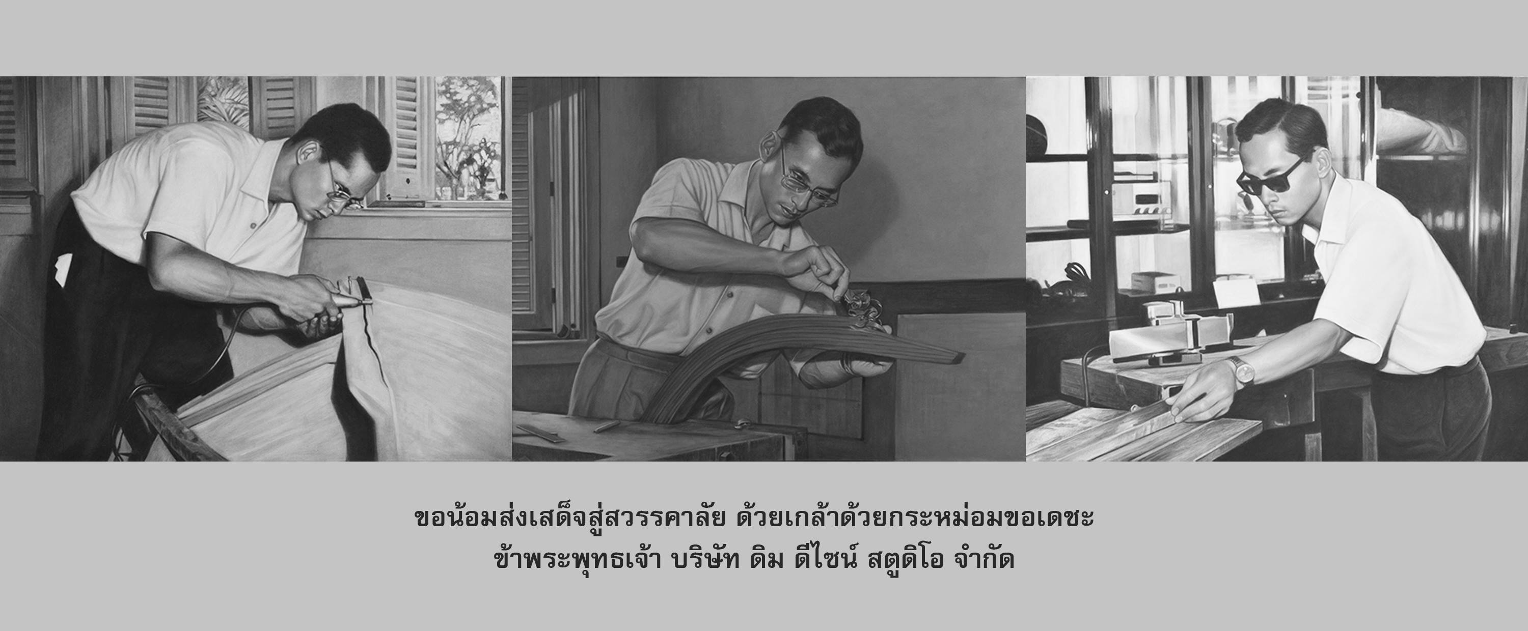 Dim Design Studio Ltd.,part. | Lam Luk Ka