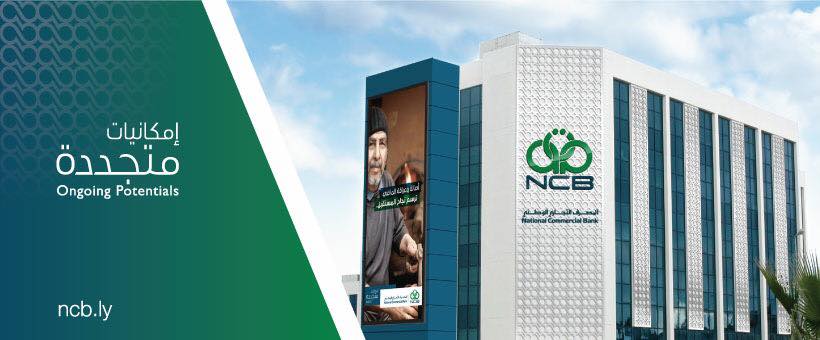 تفاصيل استحواذ البنك التجاري على الوطني العماني Union Of Arab Banks