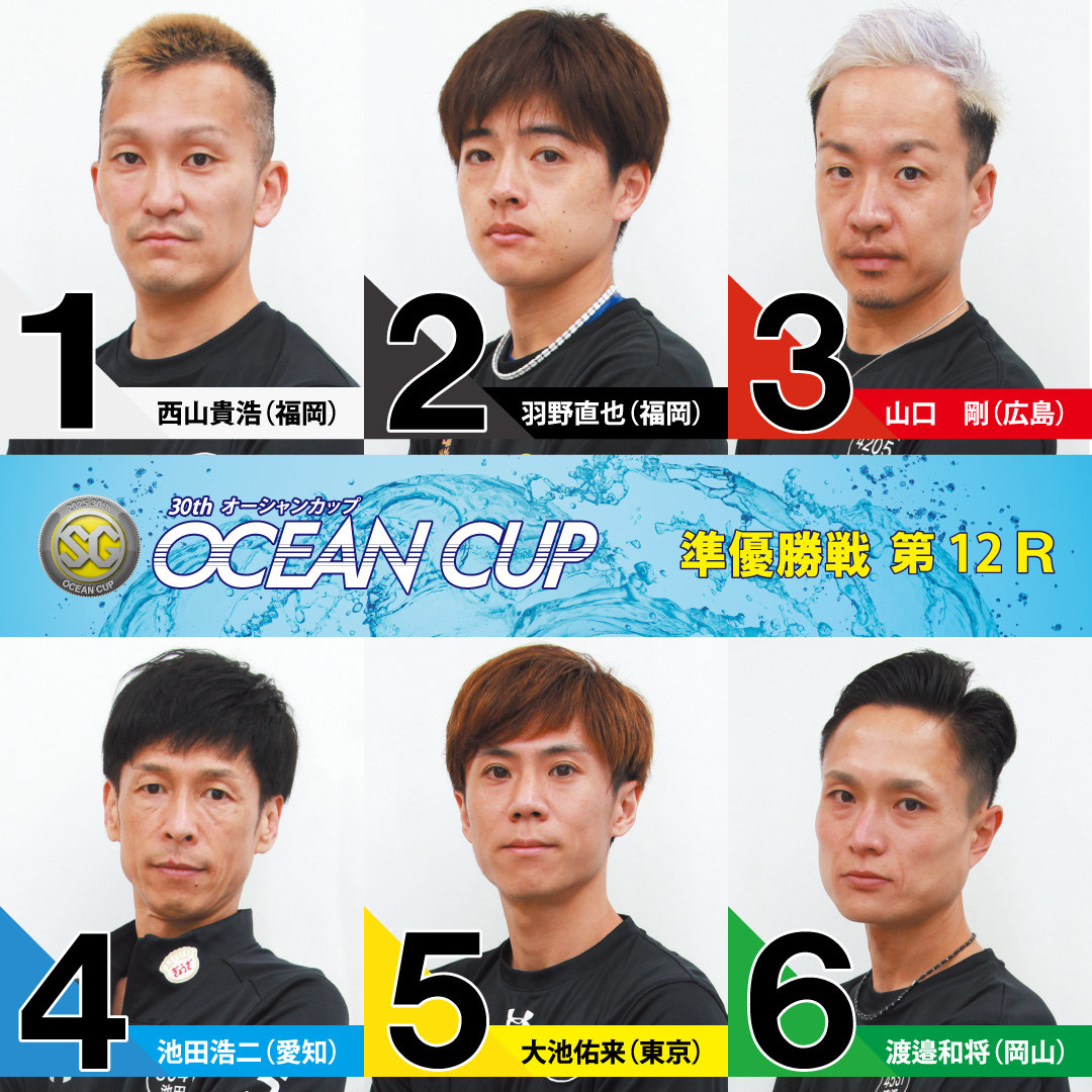 SG30回オーシャンカップ》 明日は準優勝戦！！ 予選を突破したSG