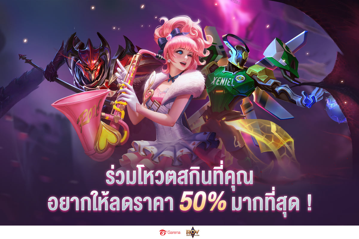 มาโหวตกันเถอะ‼️... - Garena RoV Thailand | Facebook