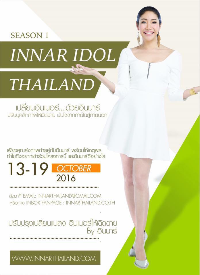 Innar official