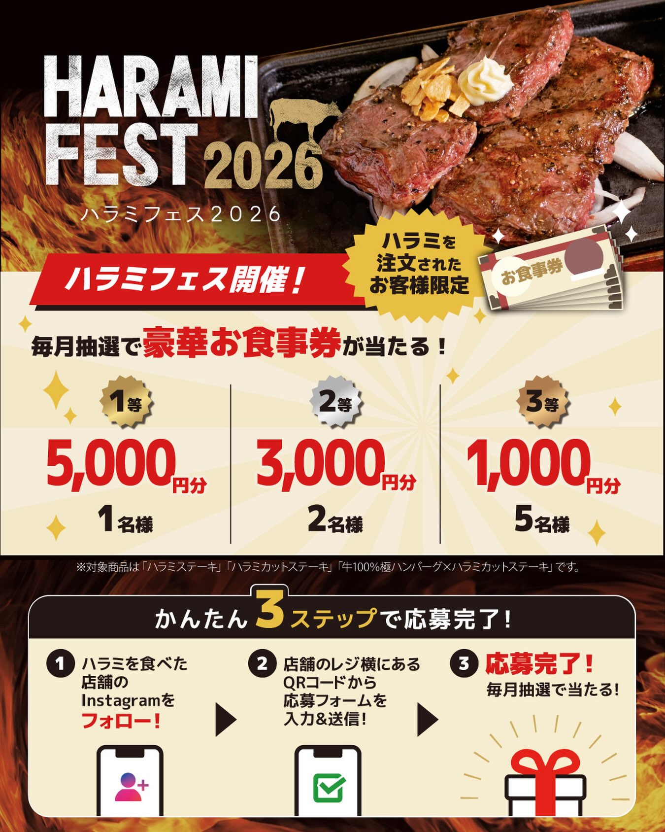 炭焼ステーキ BEEF IMPACT | Sapporo-shi Hokkaido