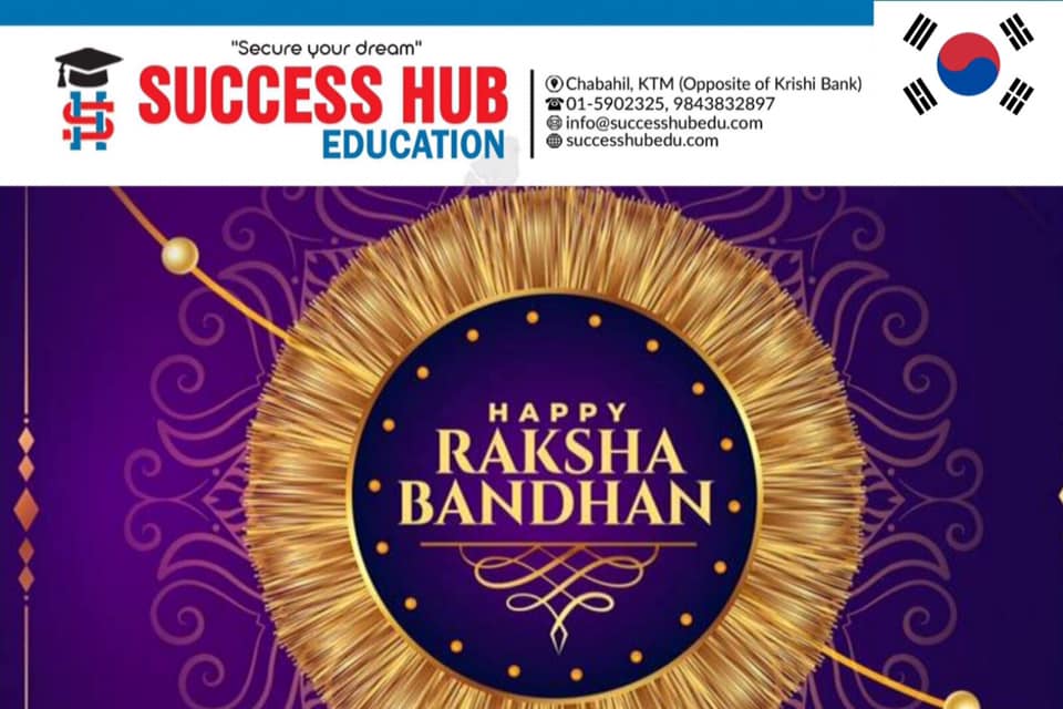Happy Raksha Bandhan to everyone,... - Success Hub Education