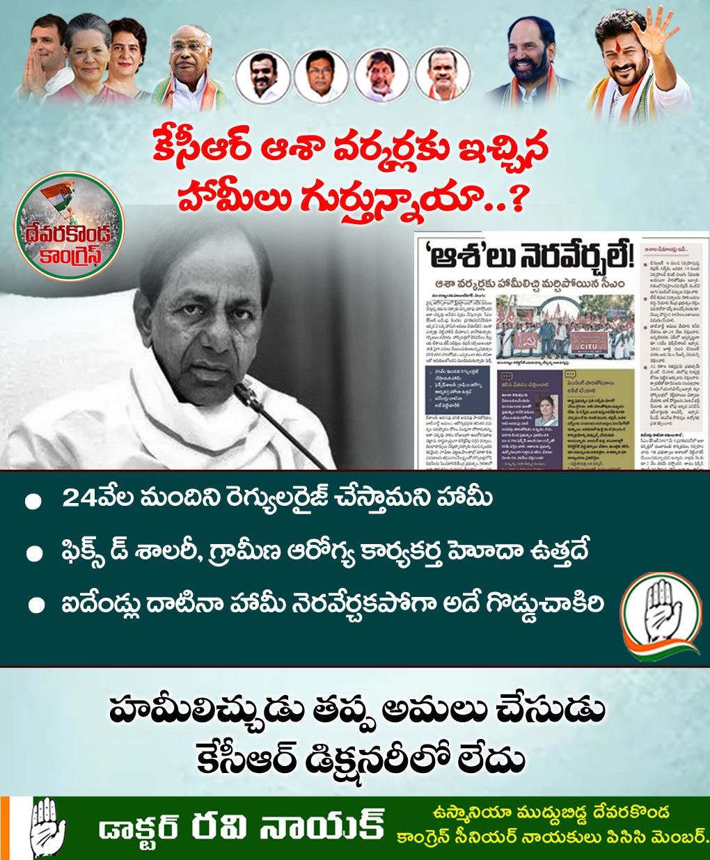 Dr Ravi Anna Yuvasena