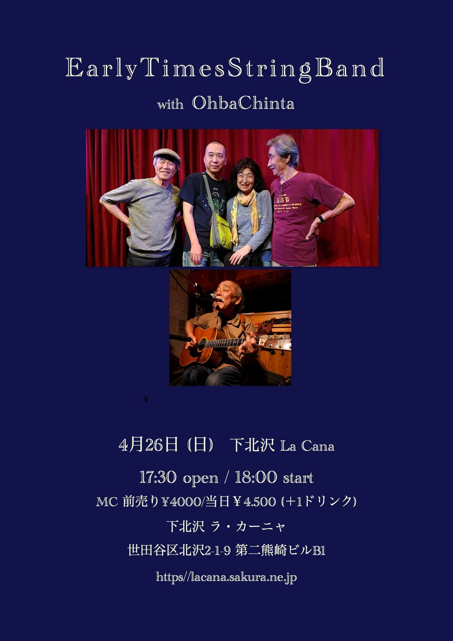 （７）アーリィタイムス・ストリングス・バンド／鐘の鳴る丘待ちぼうけ／渡辺勝 Early Times Strings Band (@EarlyTimesStringsBand) • Facebook