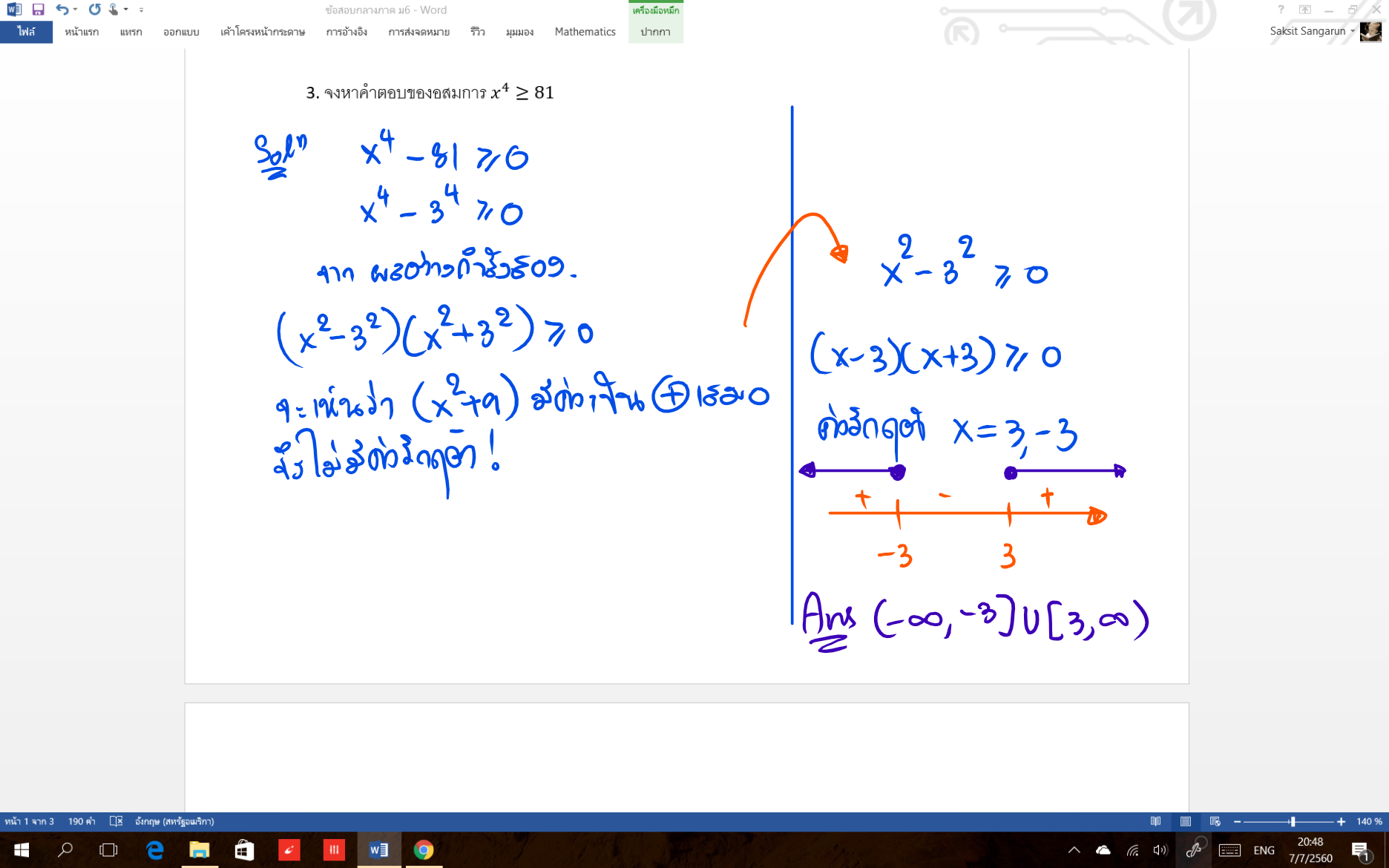Mathsources.com