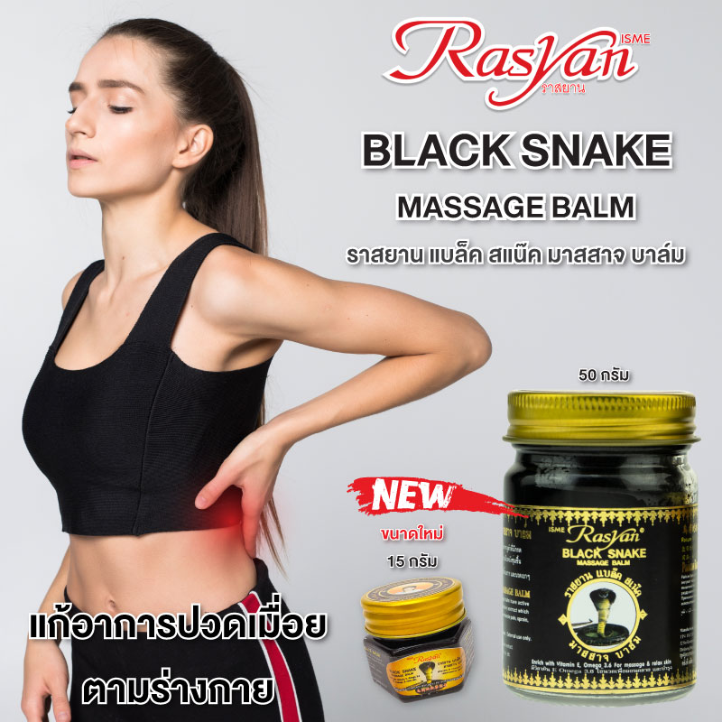 Rasyan Thailand - สระความสดชื่นจากธรรมชาติ กับ ราสยาน... | Facebook