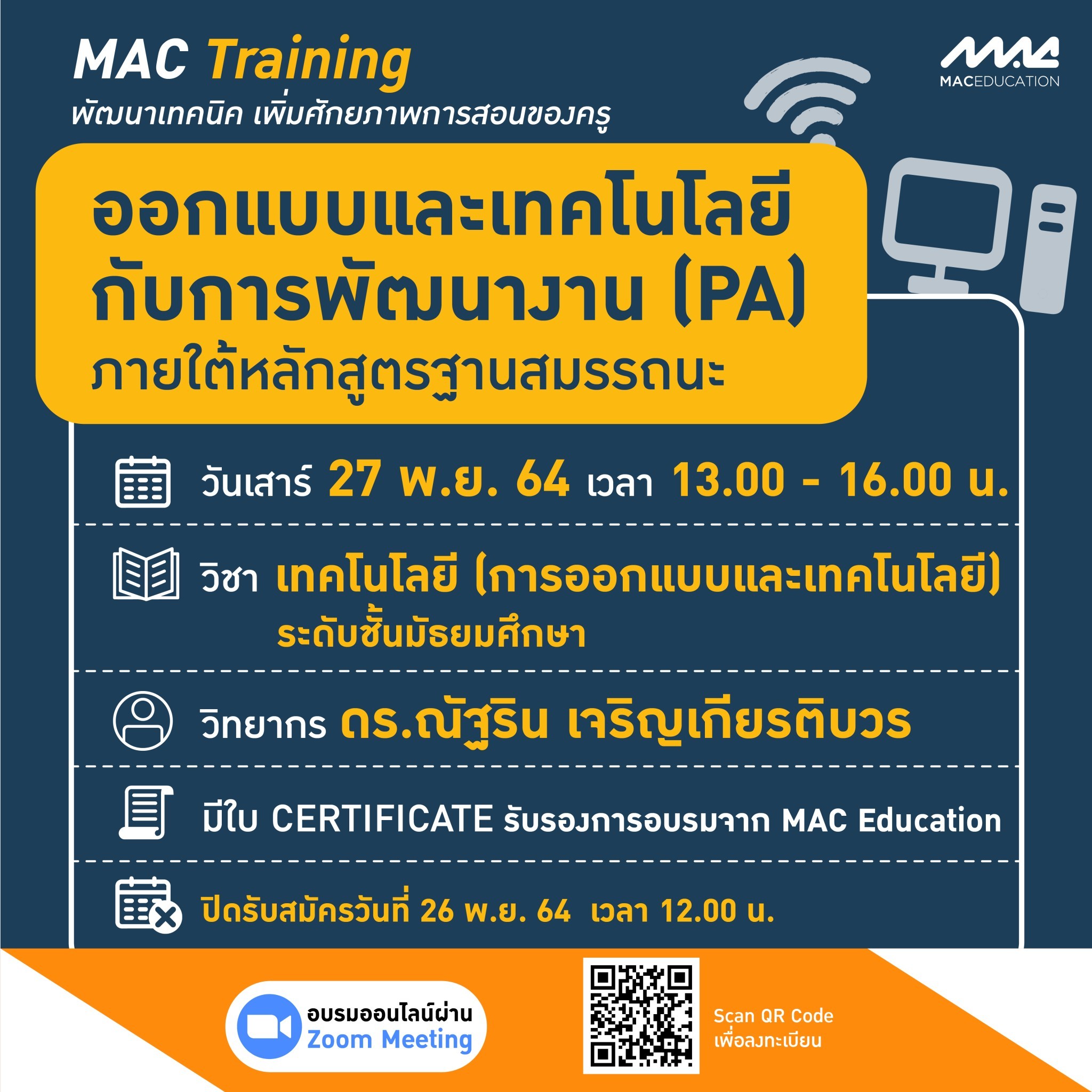 MAC Education - 📣 MAC Training เดินหน้าเปิดคอร์ส เฟส 2... | Facebook