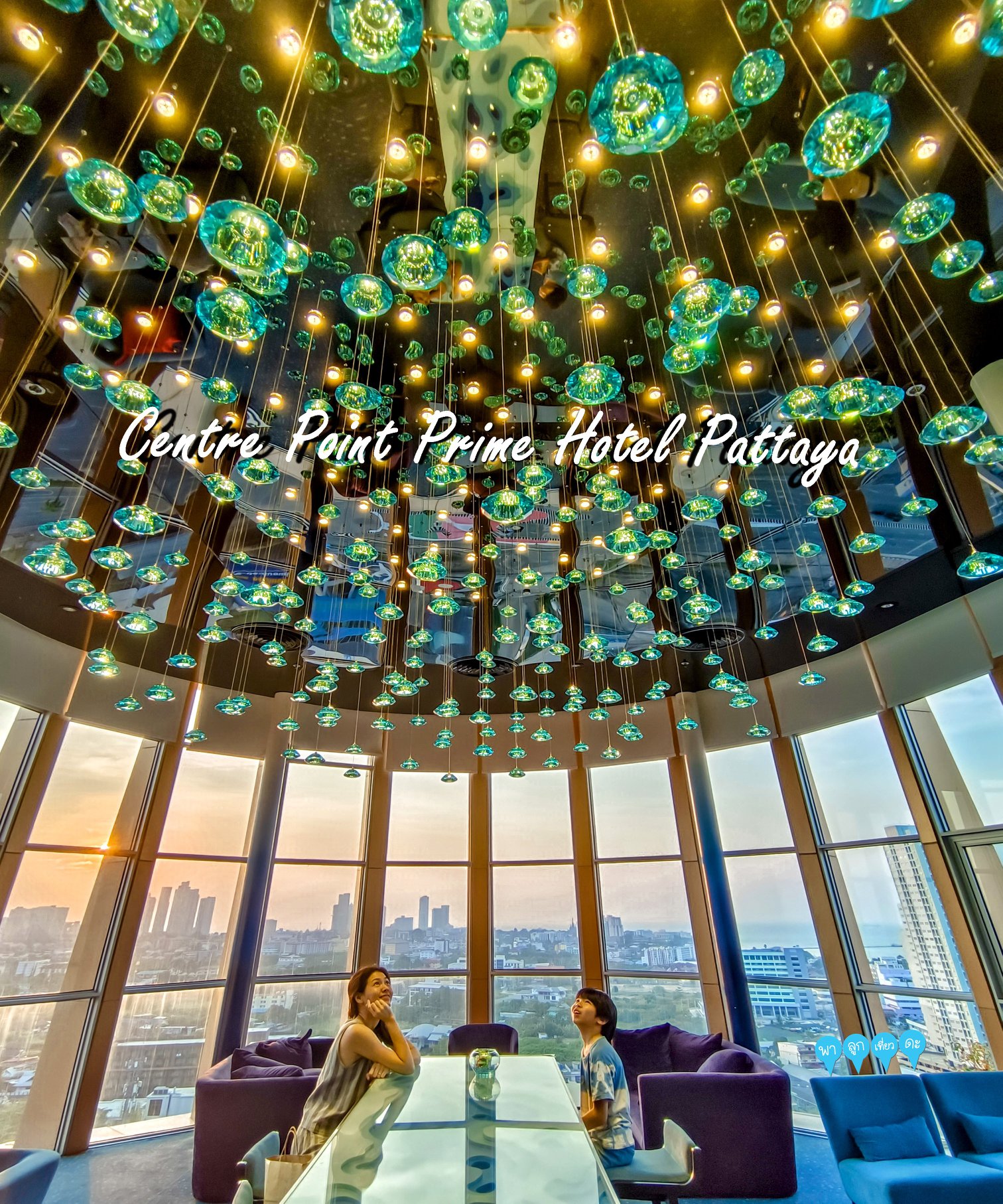 พาลูกเที่ยวดะ - Centre Point Prime Hotel Pattaya... | Facebook