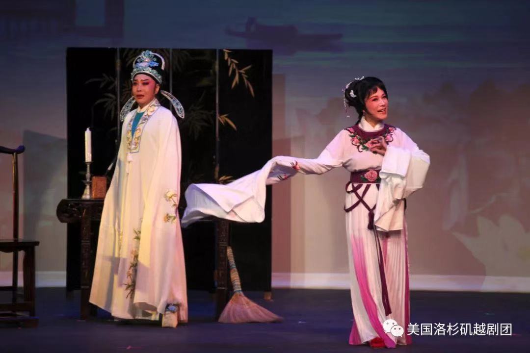洛杉矶越剧团 (Los Angeles Yue Opera Troupe) - Home