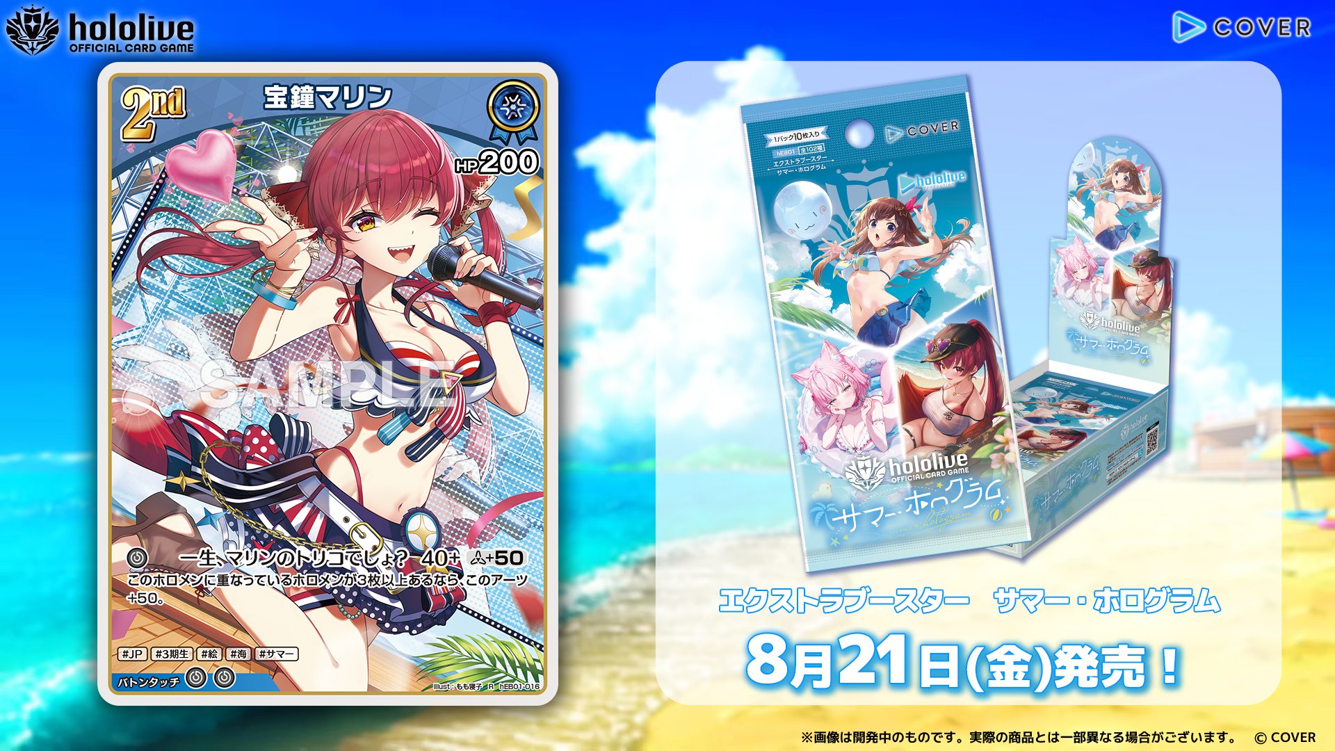 2nd] Houshou Marine.