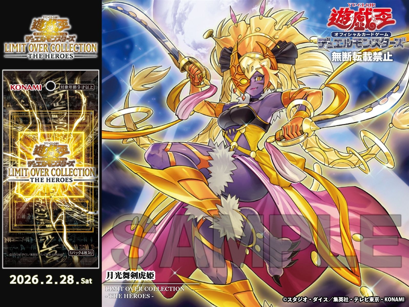 YU-GI-OH! OFFICIAL CARD GAME DUEL MONSTERS 7 DAYS LEFT LIMIT OVER 