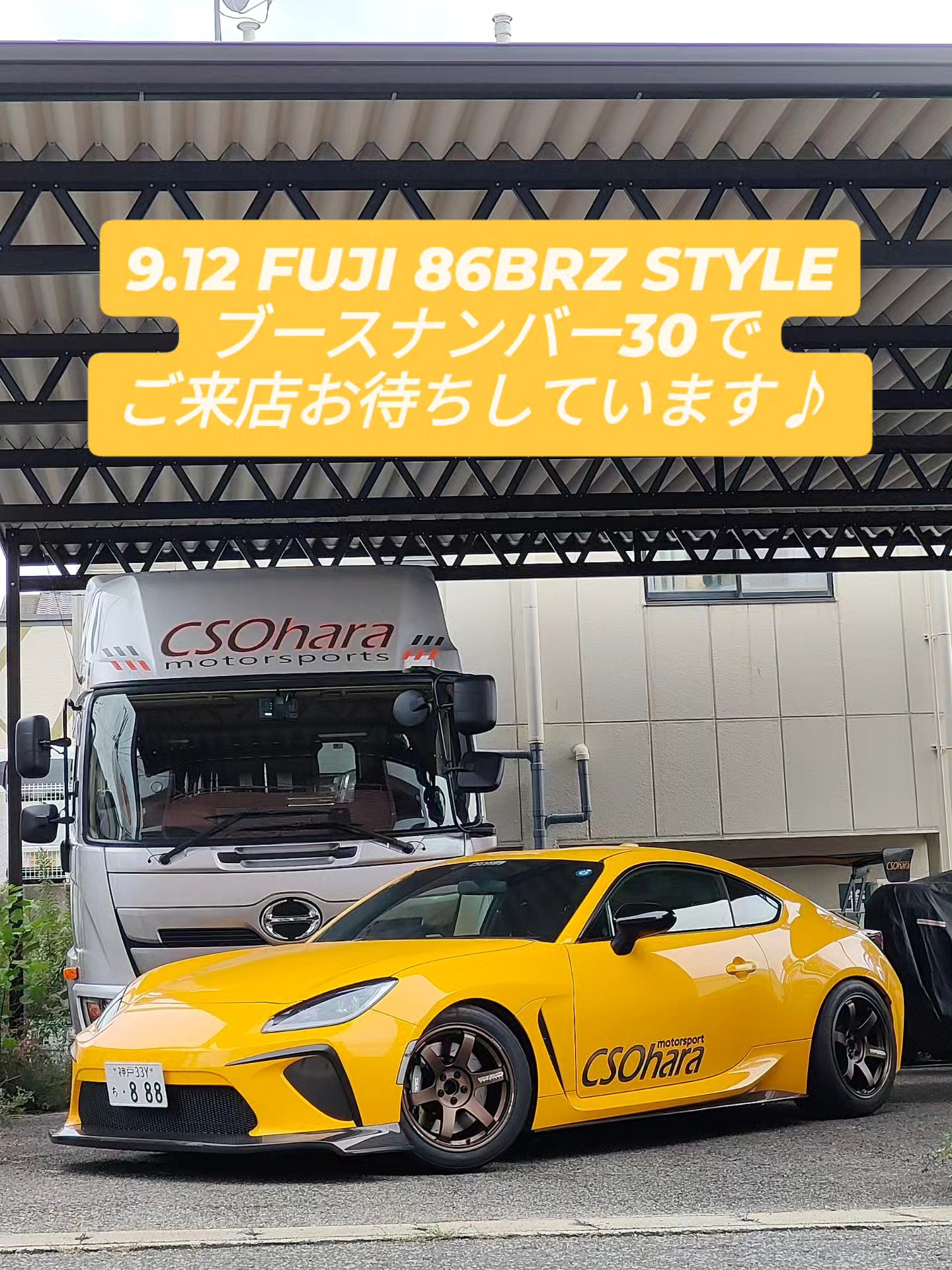 CSOhara - #csohara #gr86 #brz #86brzstyle #fujispeedway | Facebook