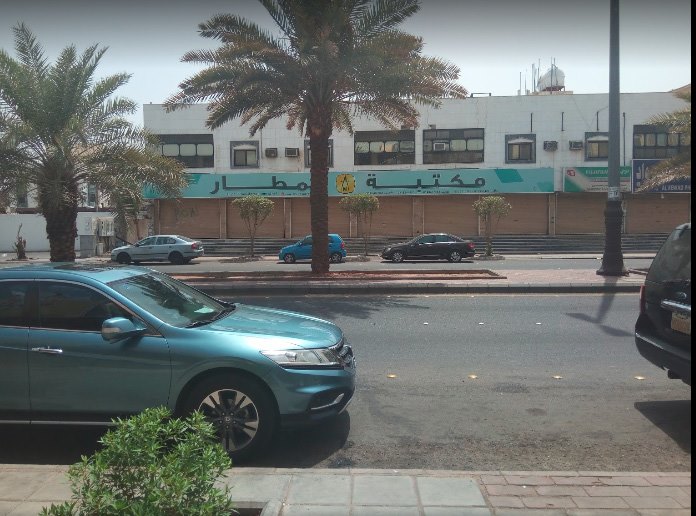 مكتبه المطار الصفحة الرئيسية فيسبوك