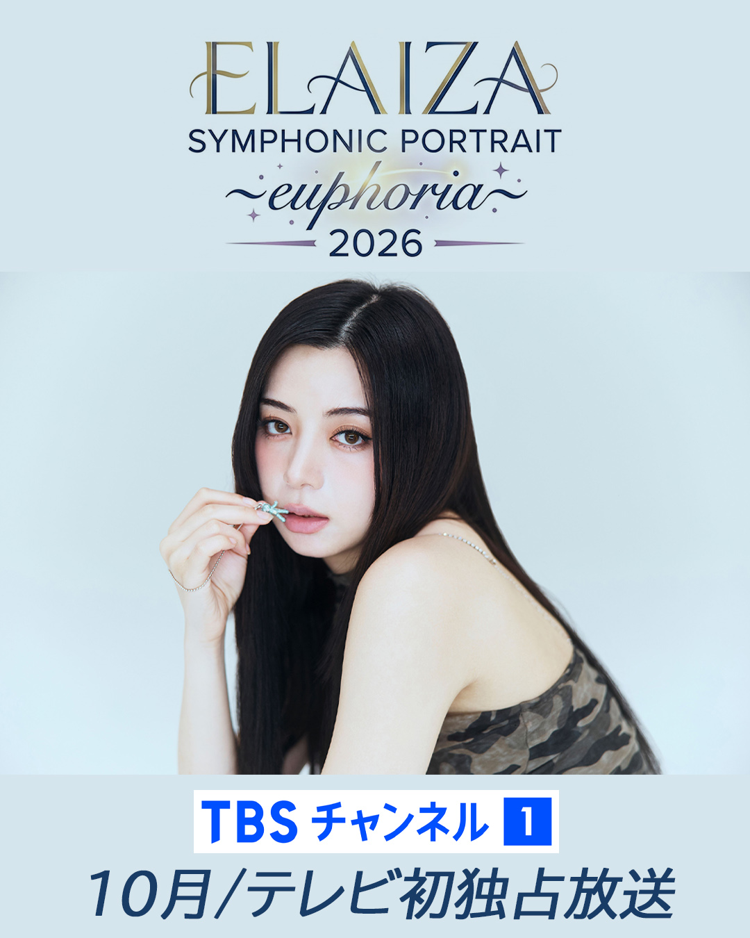 🧡TXTから素敵なプレゼント🧡／ 『TOMORROW X TOGETHER WORLD TOUR