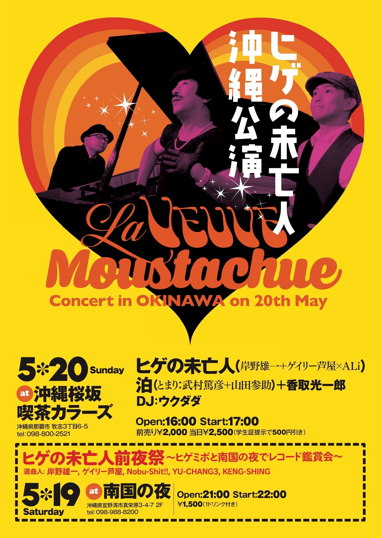 ヒゲの未亡人/ The Moustached Widow/ la Veuve moustachue