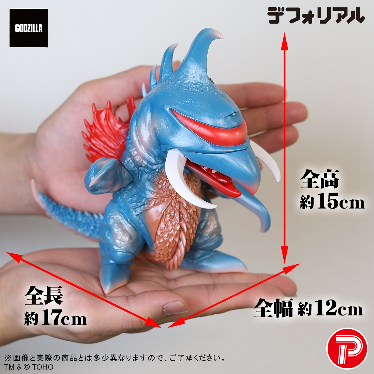 新商品好評受注中】 デフォリアルに、『地球攻撃命令 ゴジラ対ガイガン