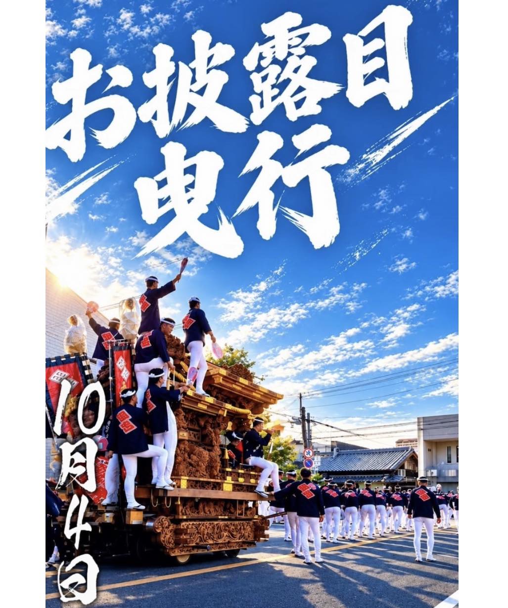 長弘 面取 追入鑿 竜彫刻入 15本組 彫陽 最新作発表のお知らせ。 大阪府 泉大津市 「田中町」地車 大修理