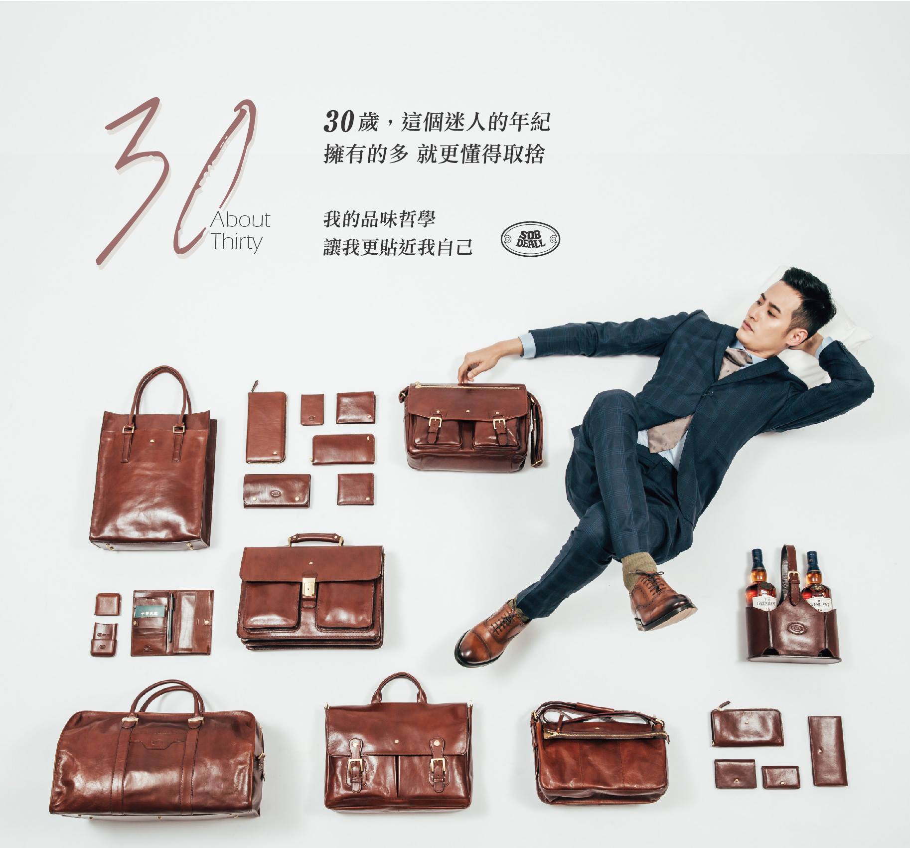 SOBDEALL 沙伯迪澳 - About thirty 30歲 這個迷人的年紀 擁有的多...