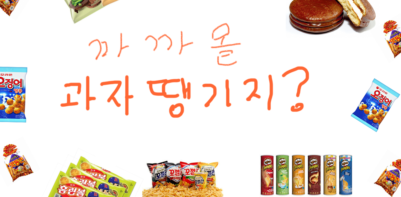 까까땡기십니까?
