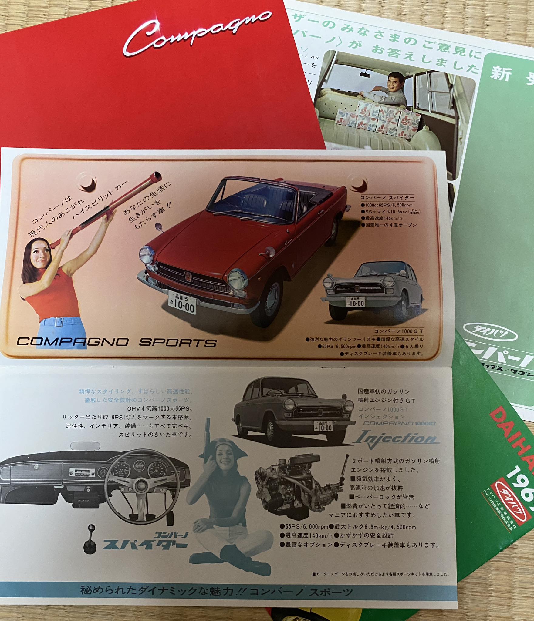 ダイハツコンパーノのカタログです。